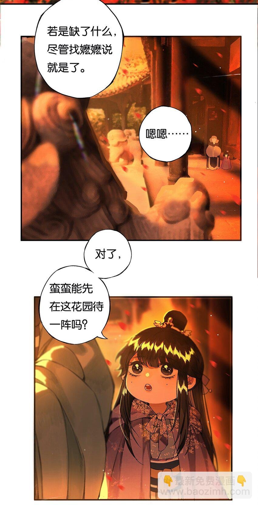 013 家山入梦遥