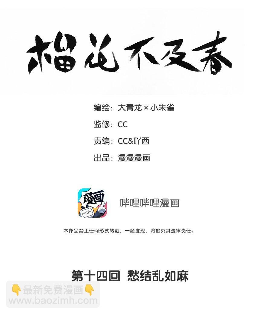 014 愁结乱如麻