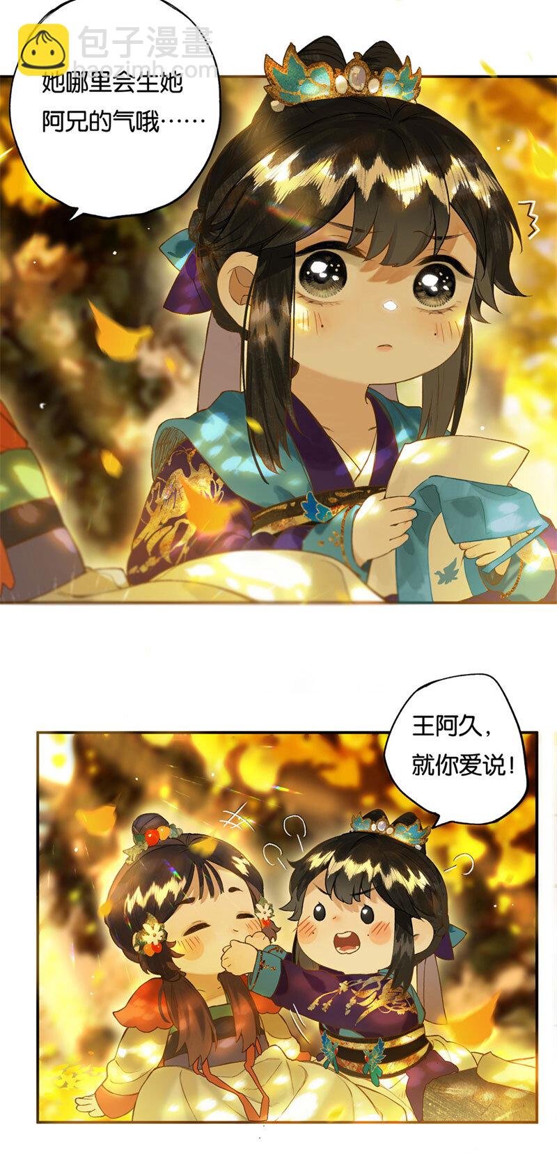 017 遗我双鲤鱼