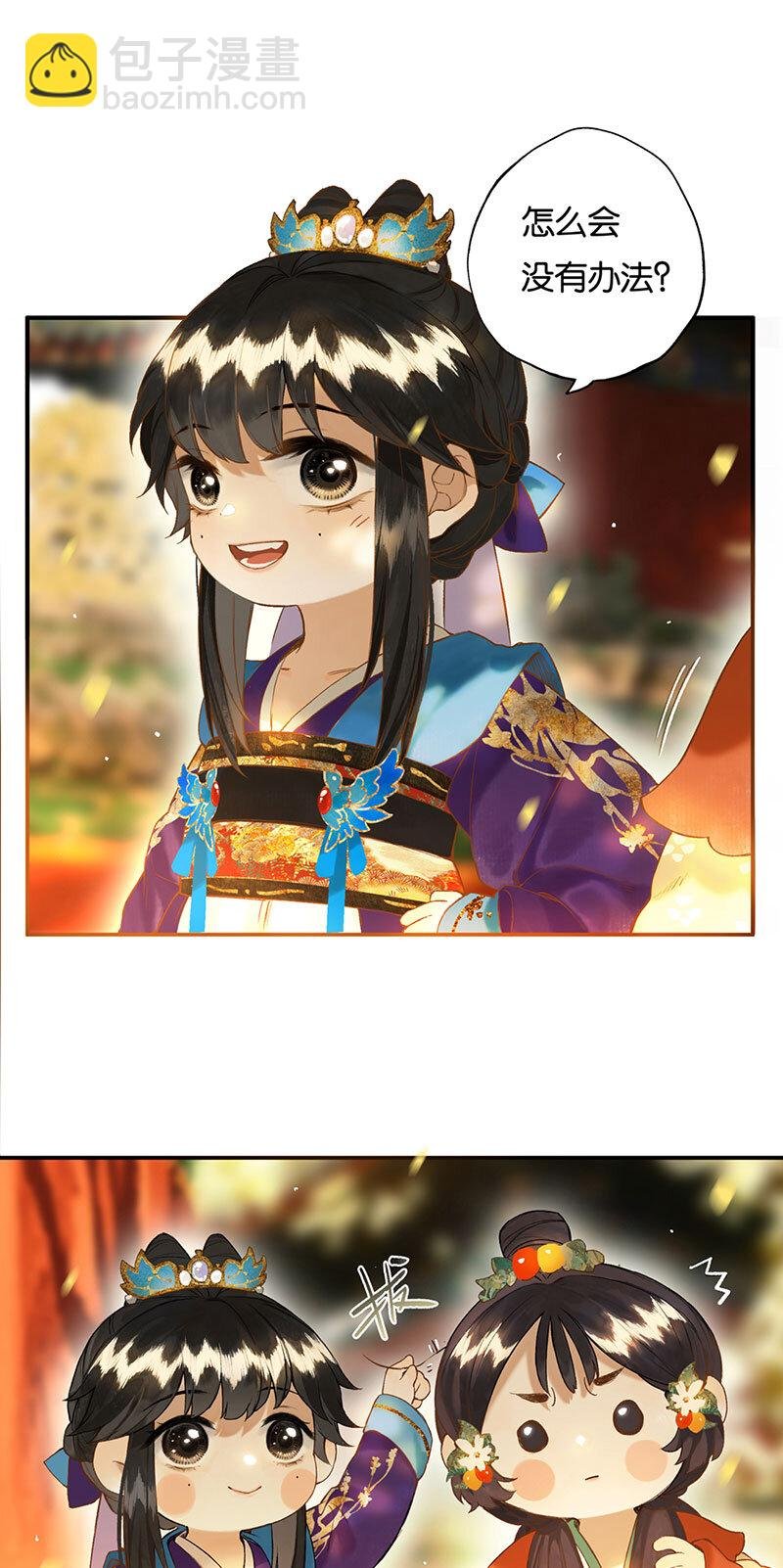 018 虽笑未必和