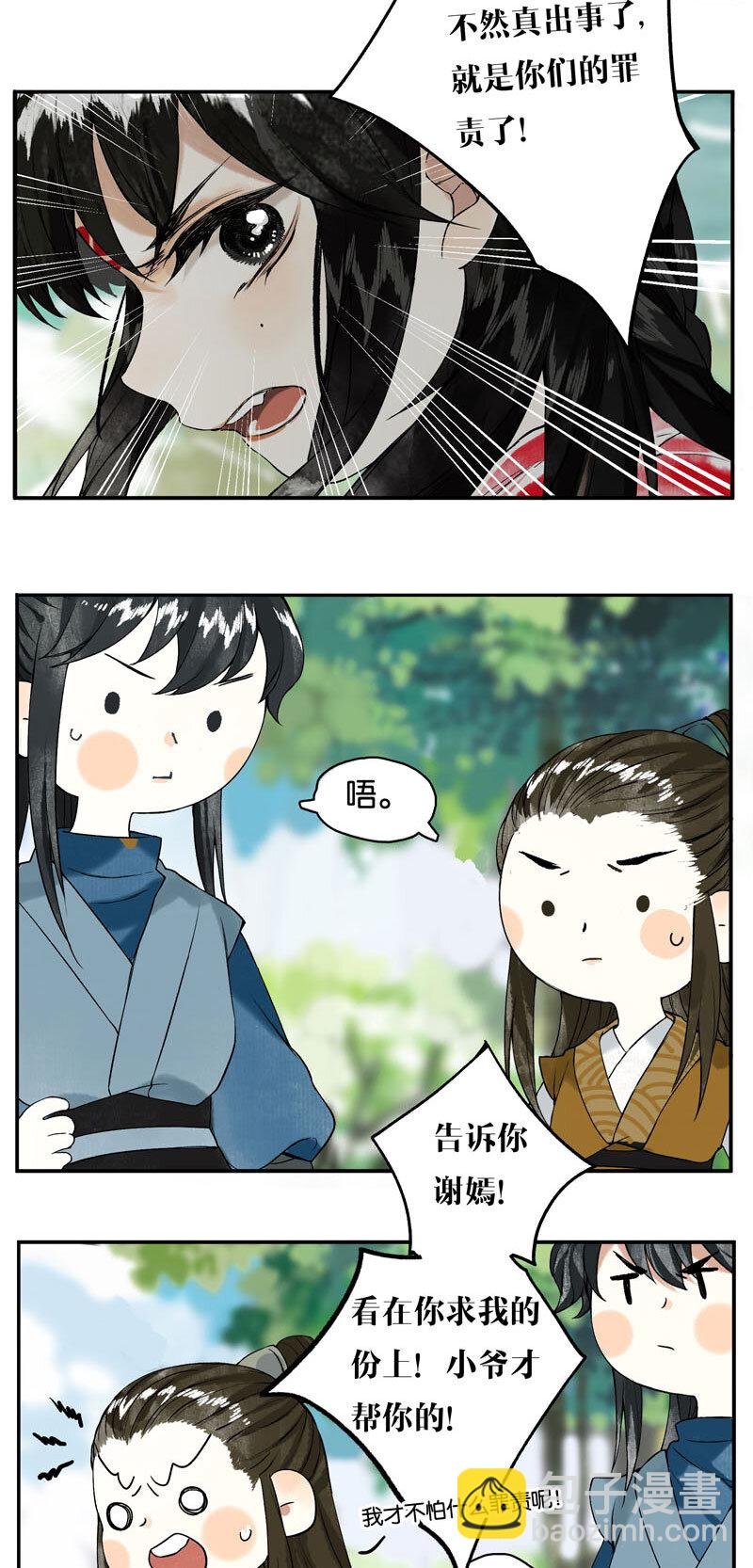 001 两小无嫌猜