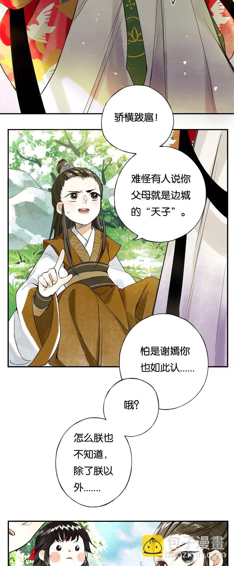 001 两小无嫌猜