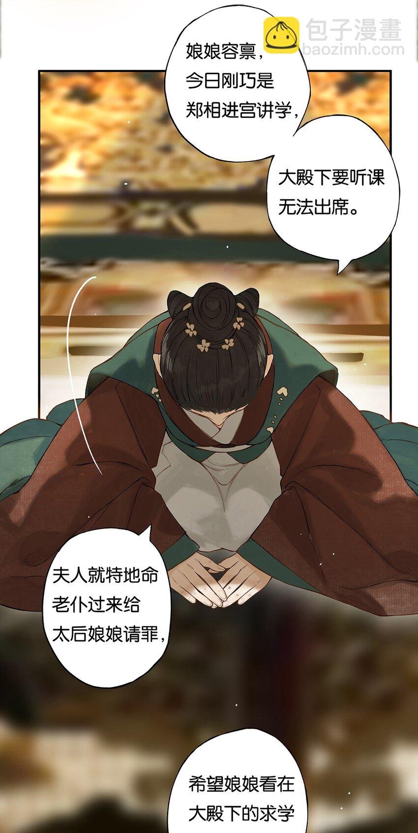 019 不知心恨谁