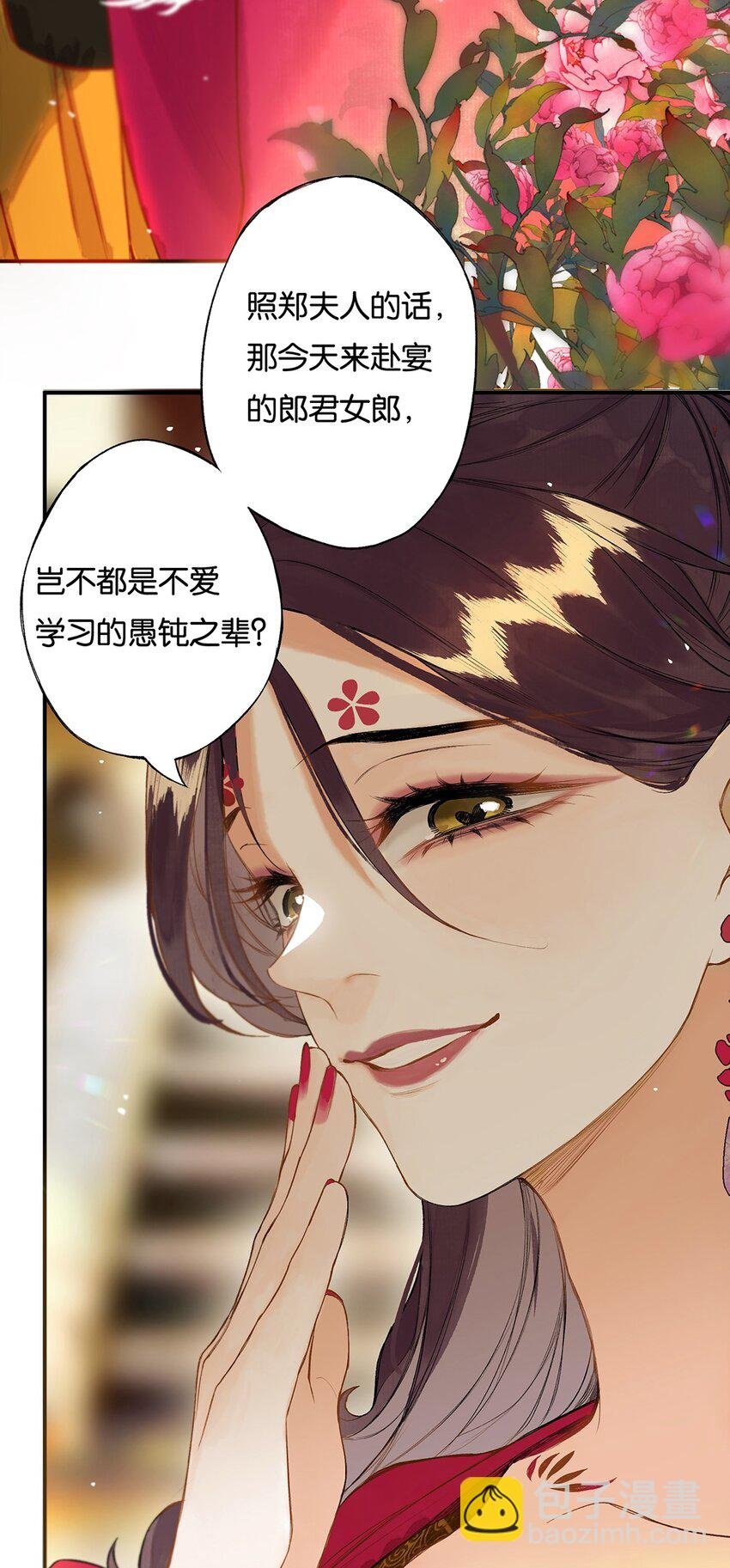 019 不知心恨谁