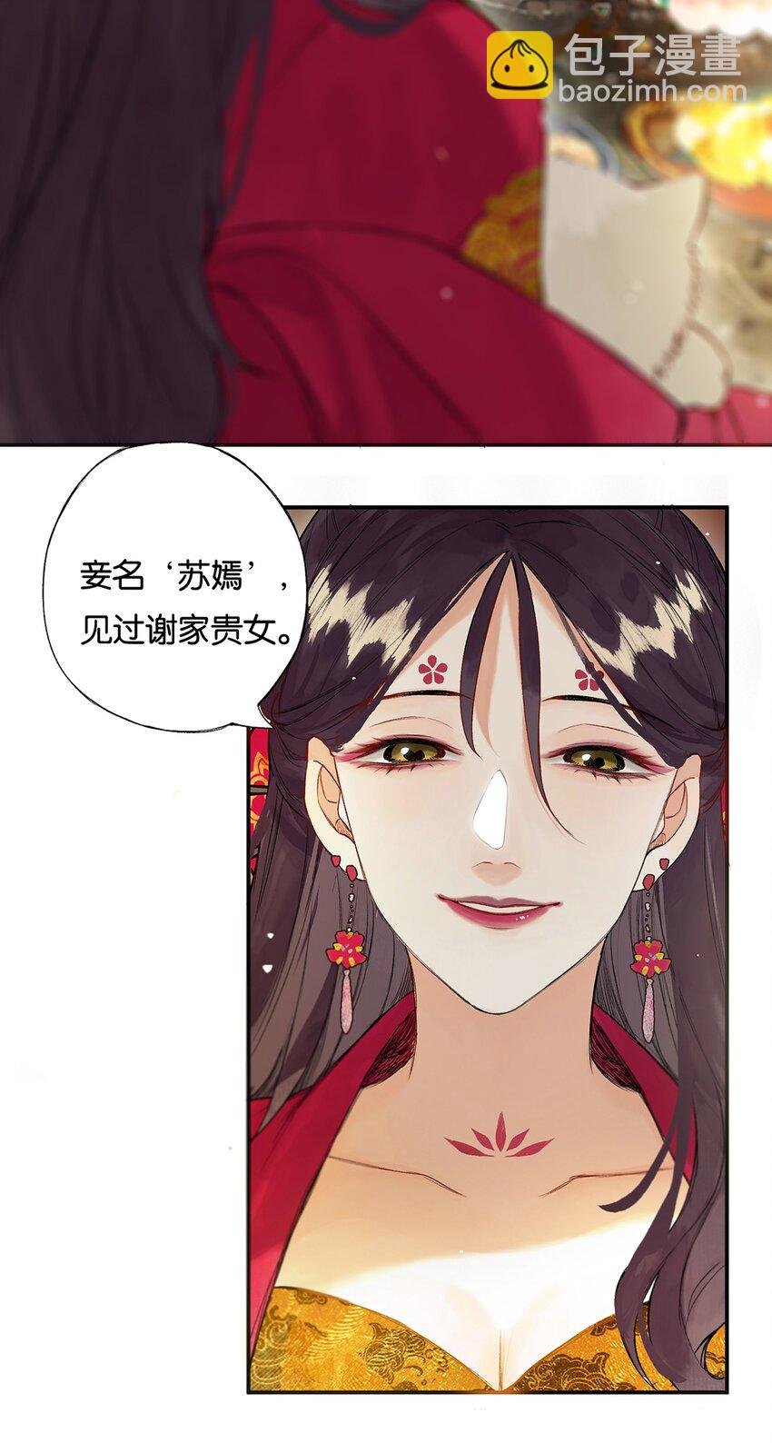 019 不知心恨谁
