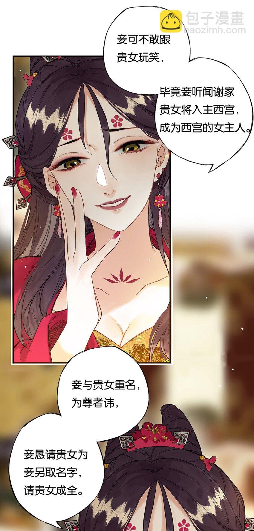 019 不知心恨谁