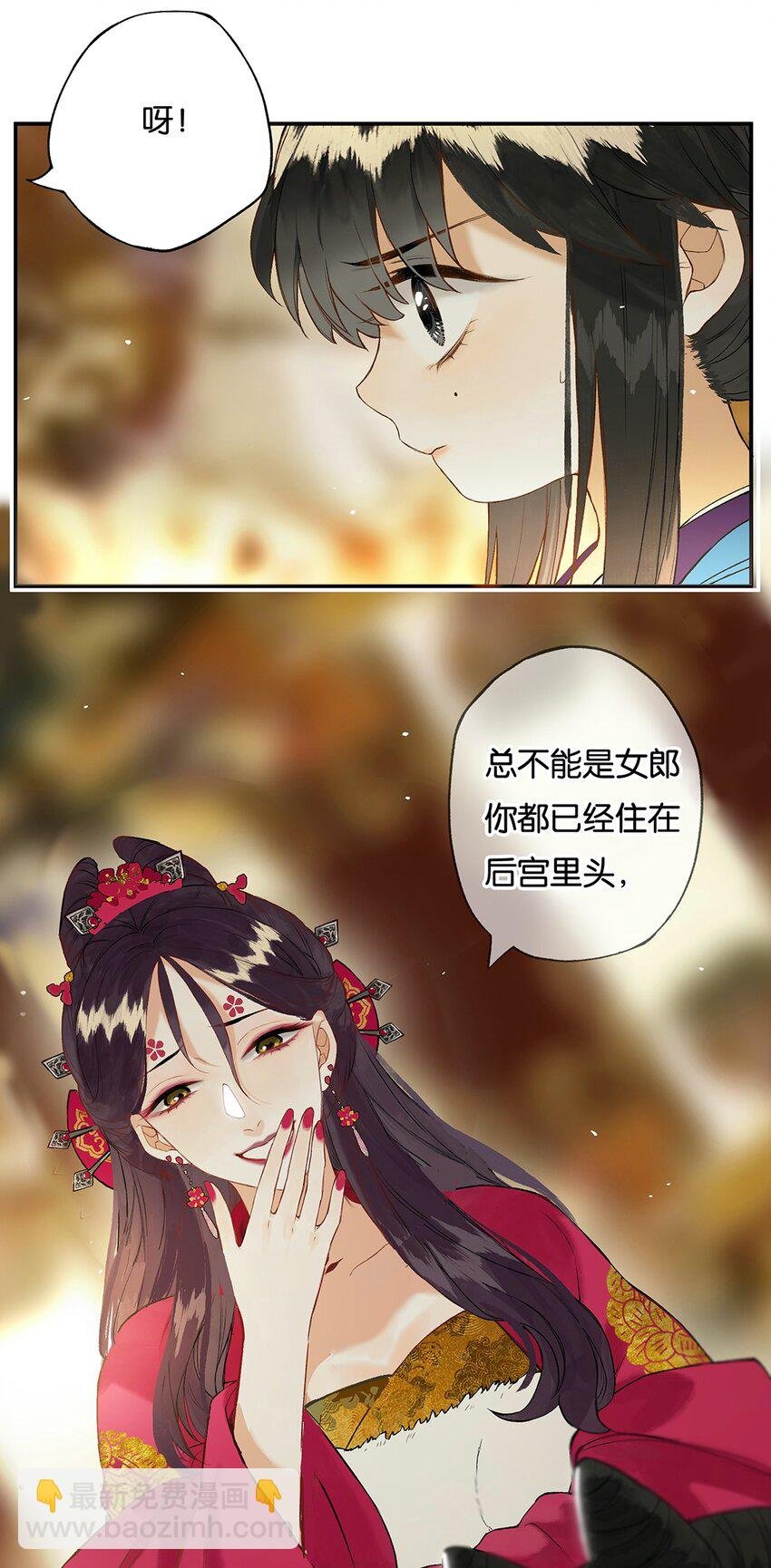 020 无意苦争春
