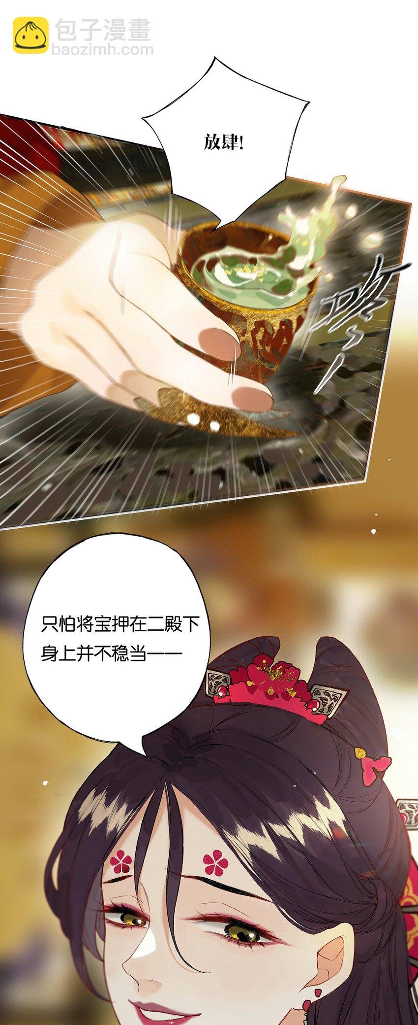 020 无意苦争春