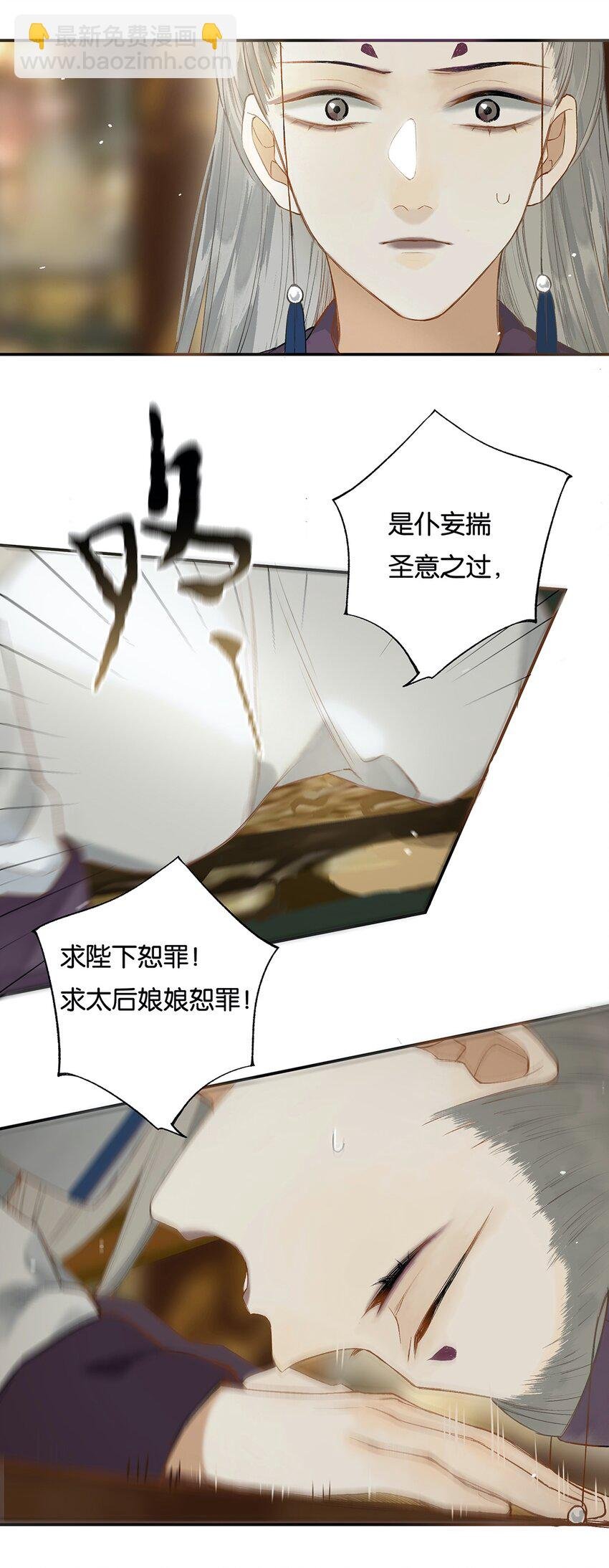 021 芒花没后宫