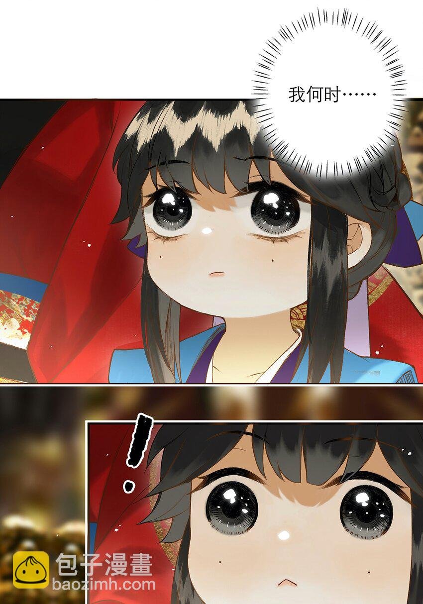 021 芒花没后宫