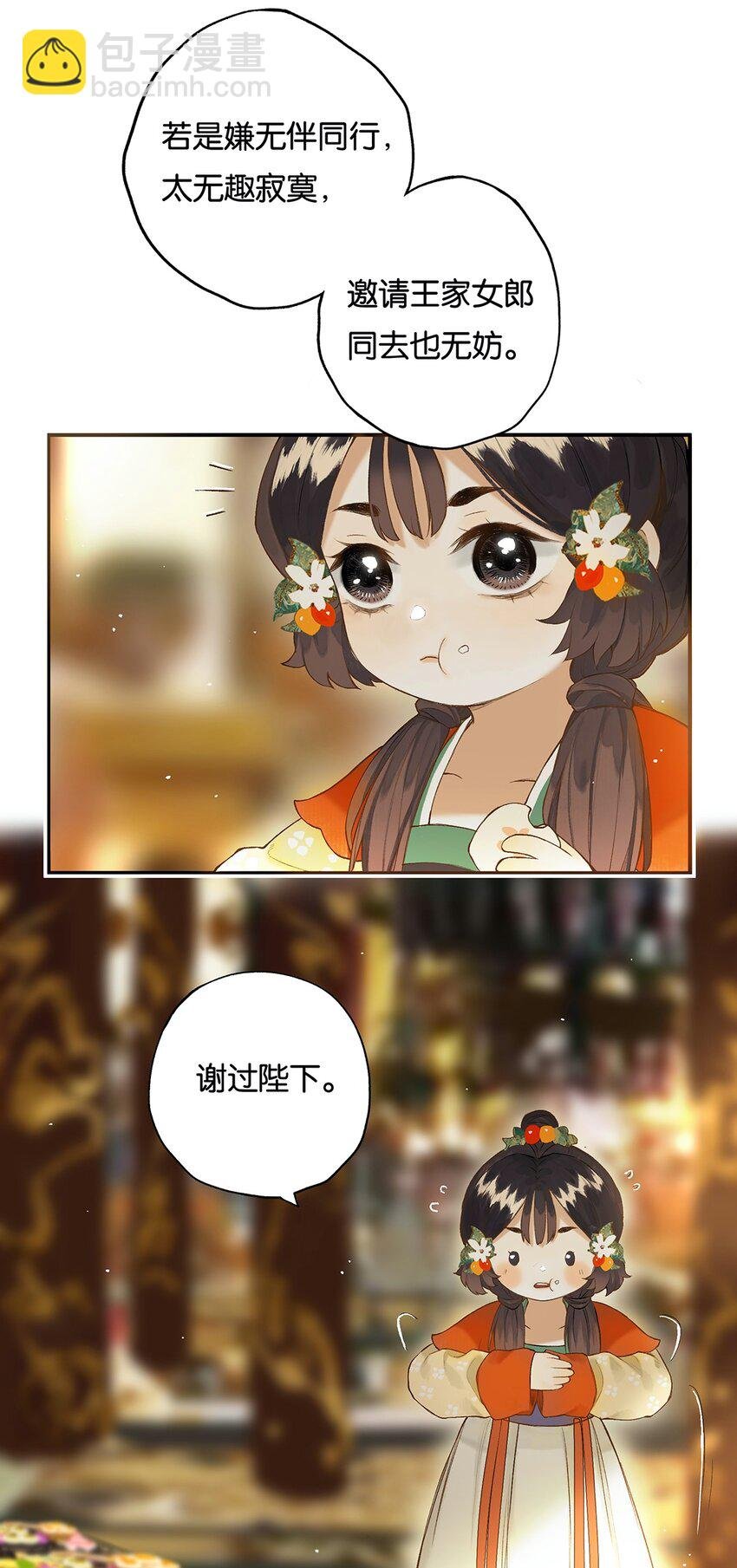 021 芒花没后宫