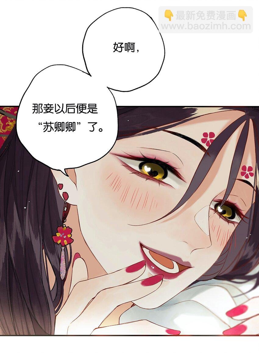 021 芒花没后宫