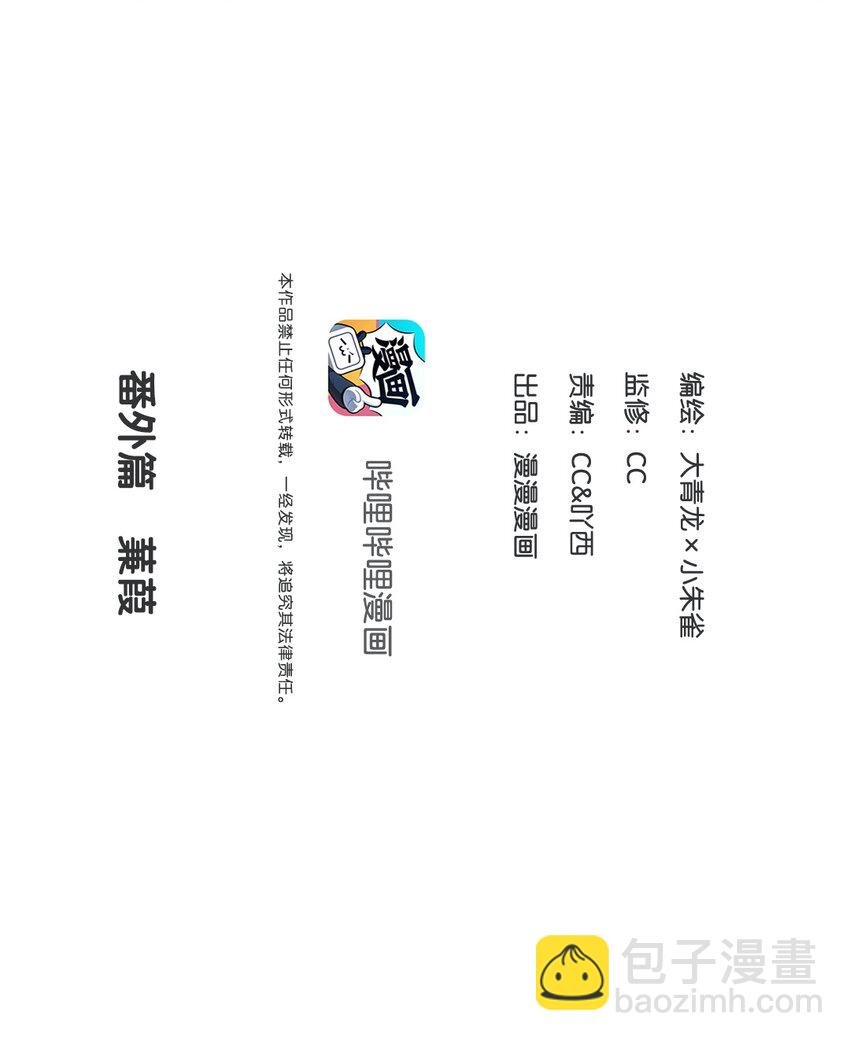 番外 蒹葭