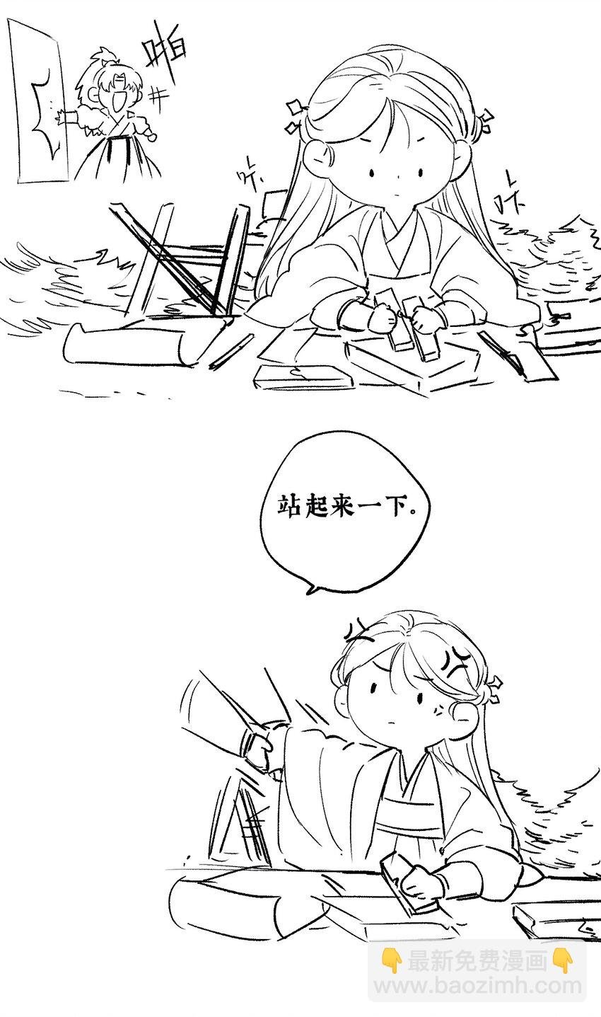 番外 蒹葭