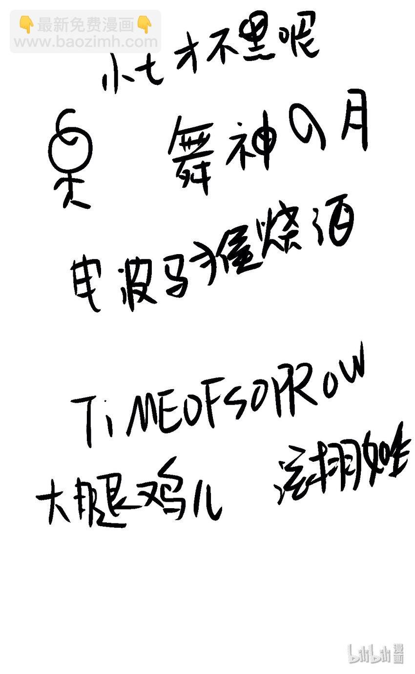 番外 蒹葭