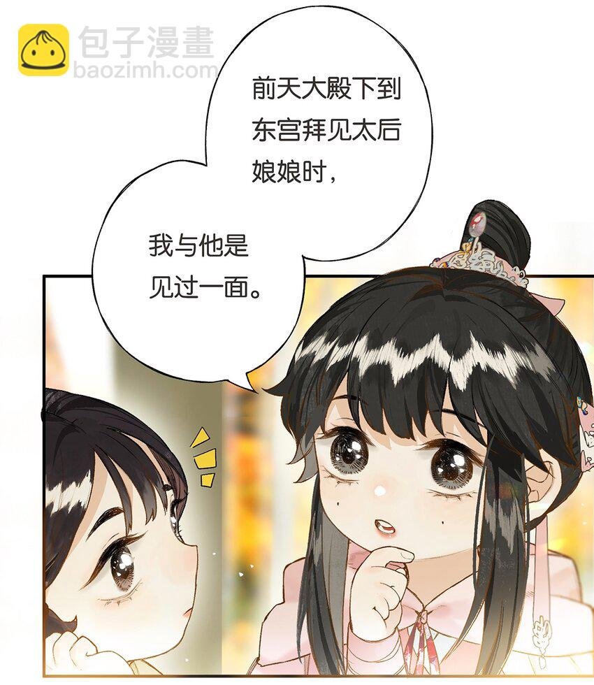 022 龙章而凤姿