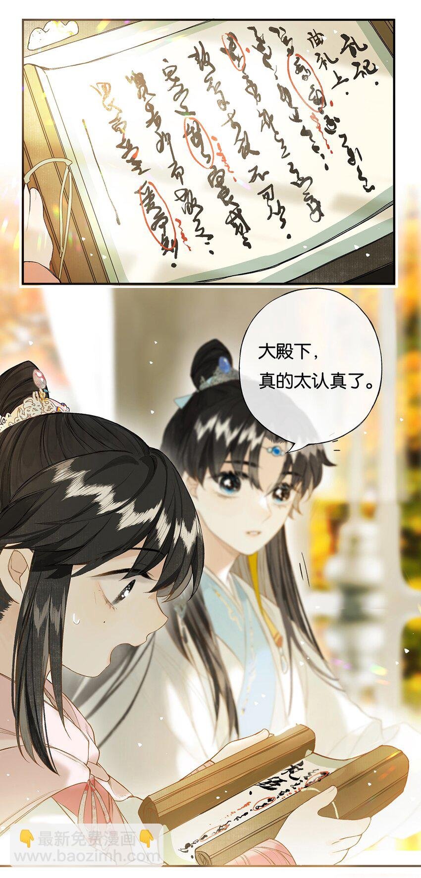 022 龙章而凤姿