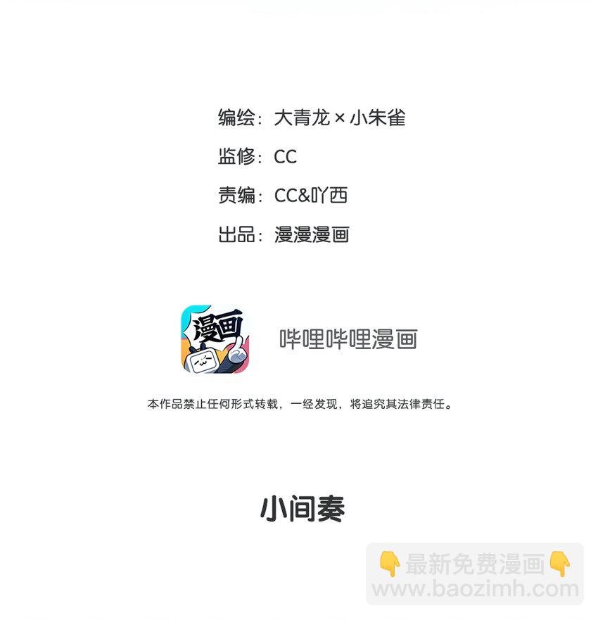 番外 小间奏