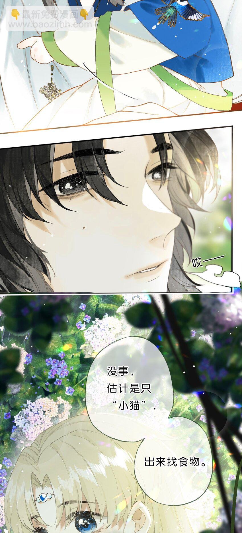番外 小间奏