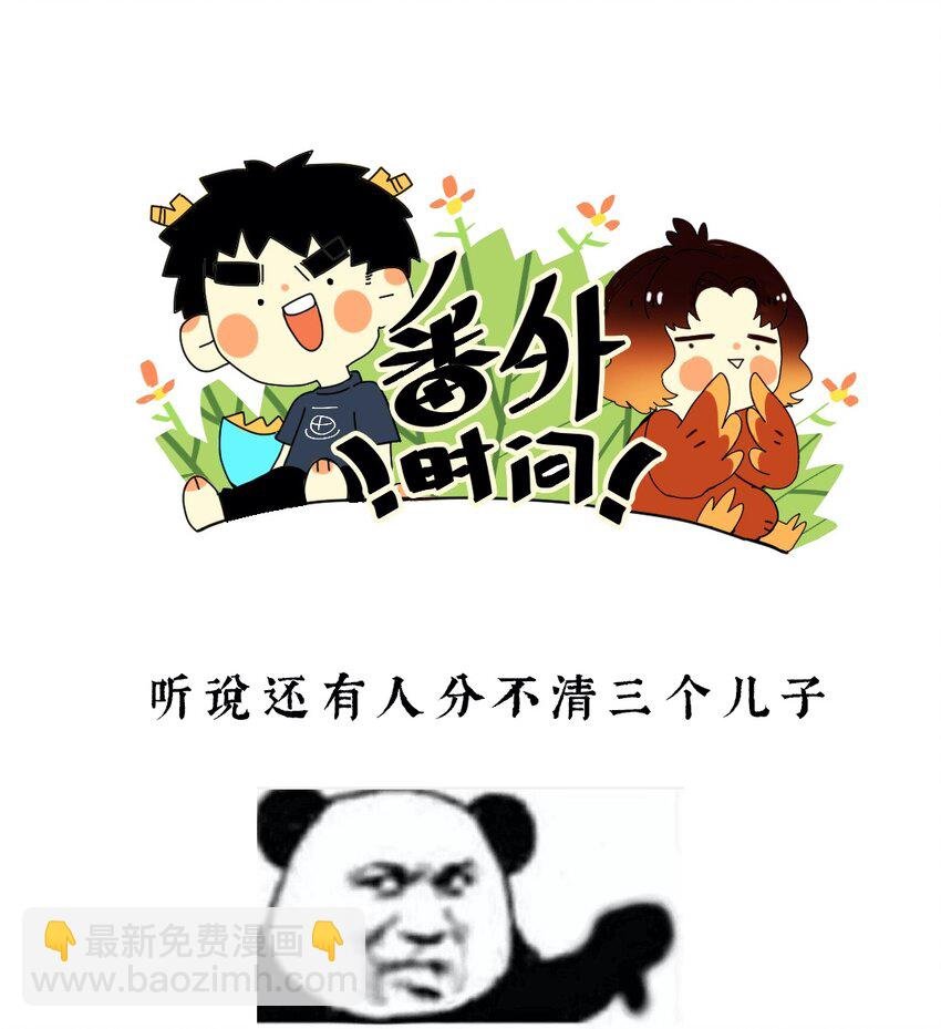 番外 小间奏