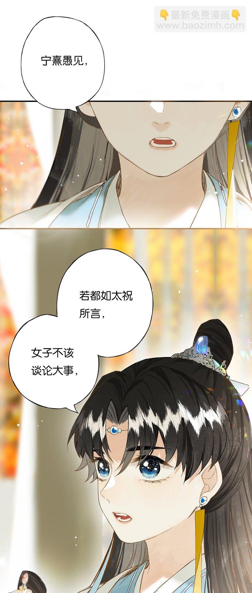 023 平生志气高