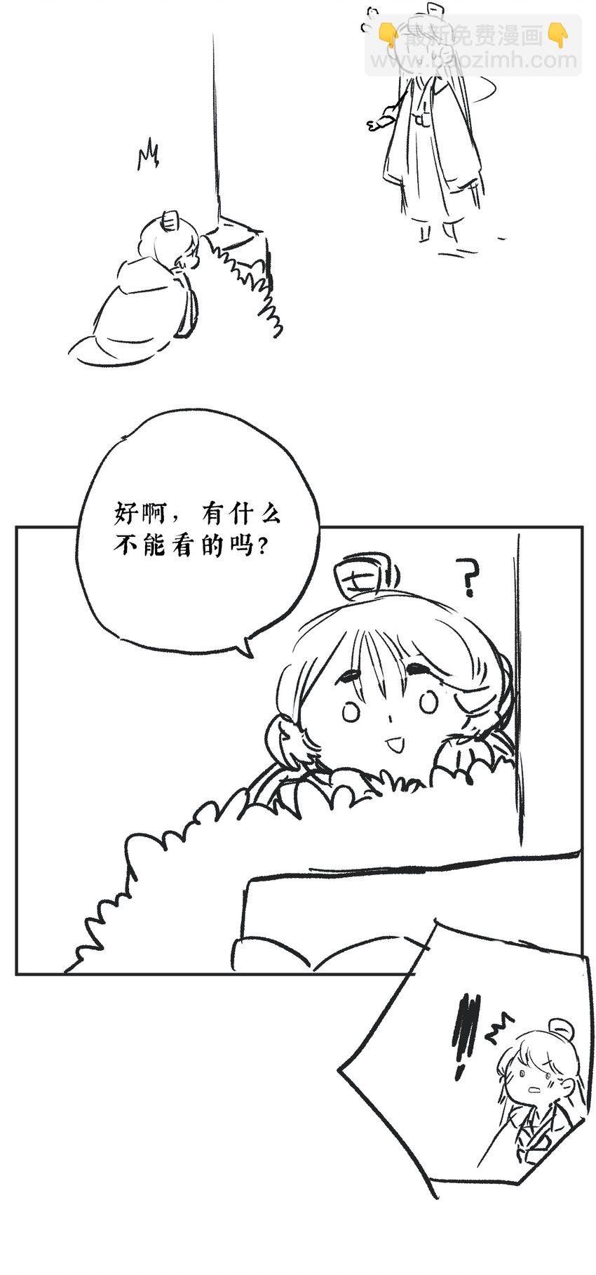 023 平生志气高