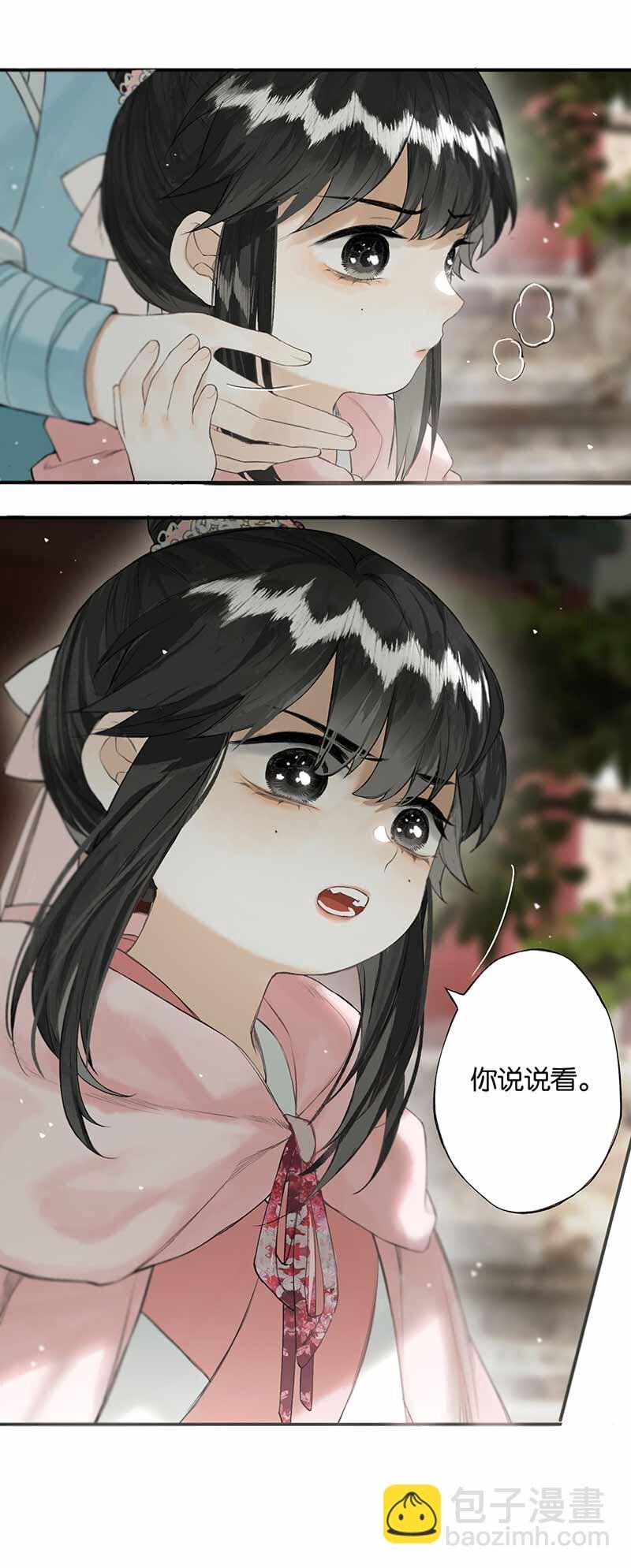 025 道人心似海