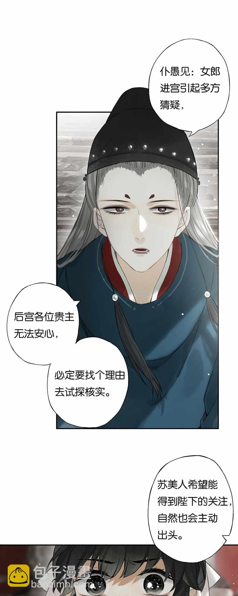 025 道人心似海