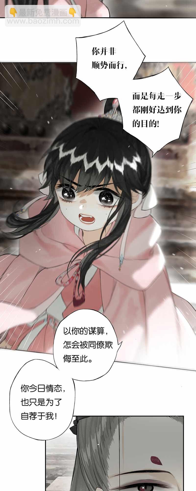 025 道人心似海
