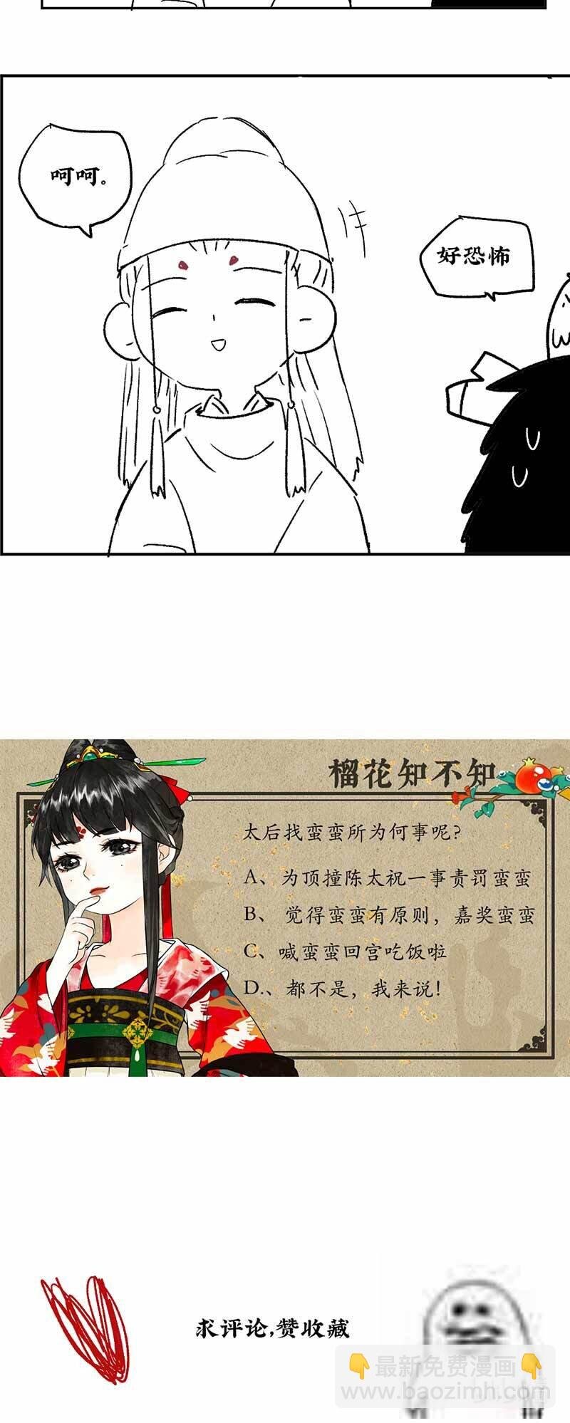 025 道人心似海