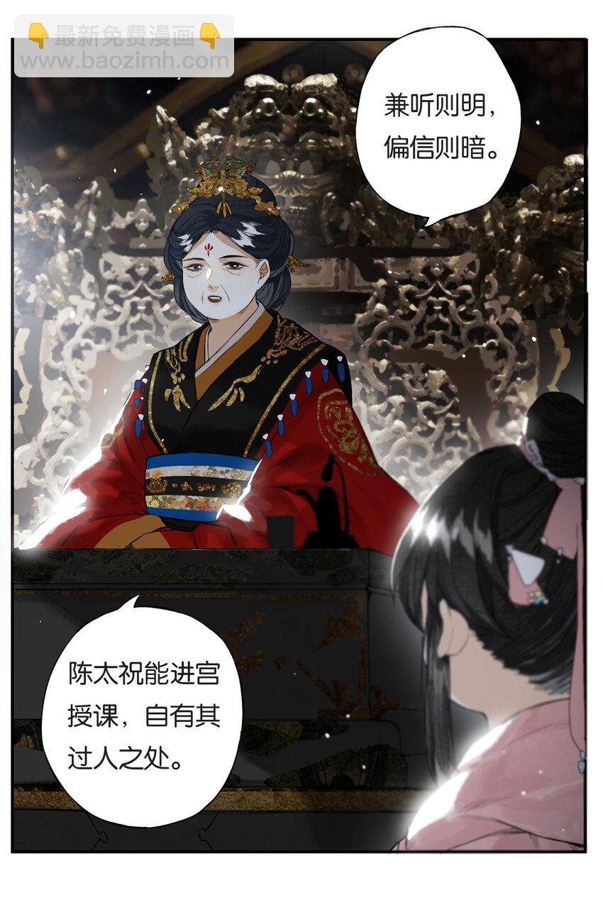 026 帘外雨潺潺