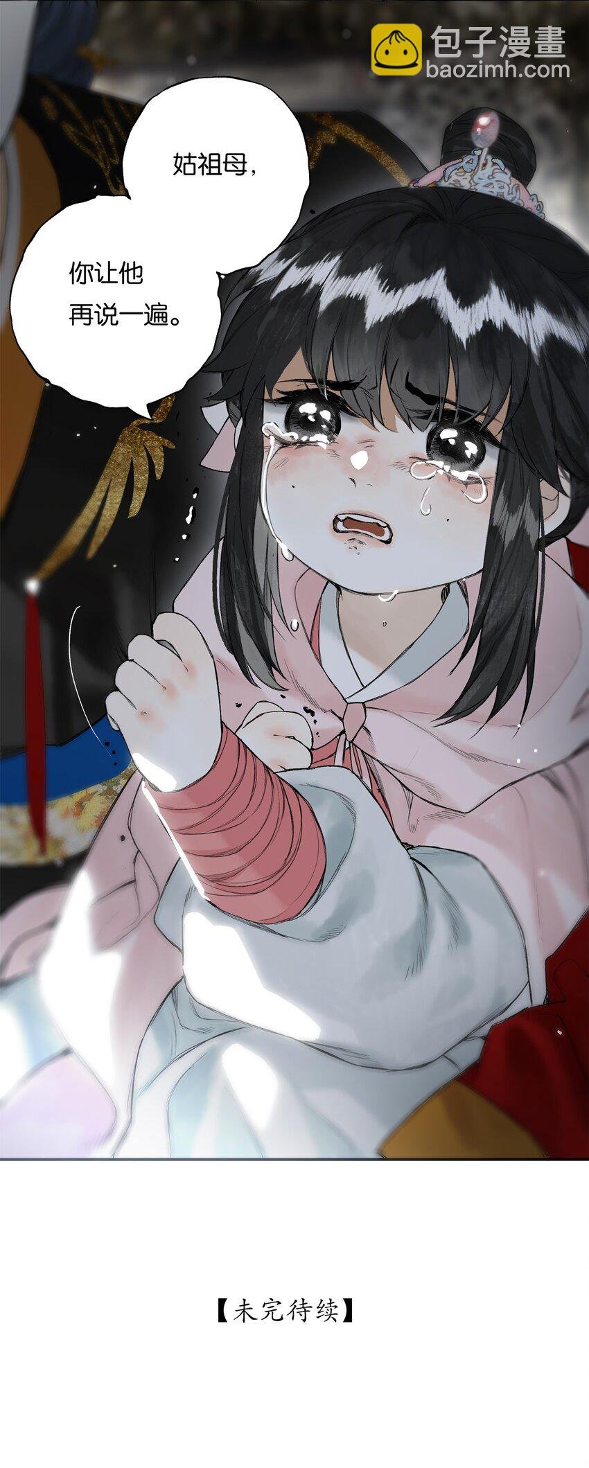 026 帘外雨潺潺