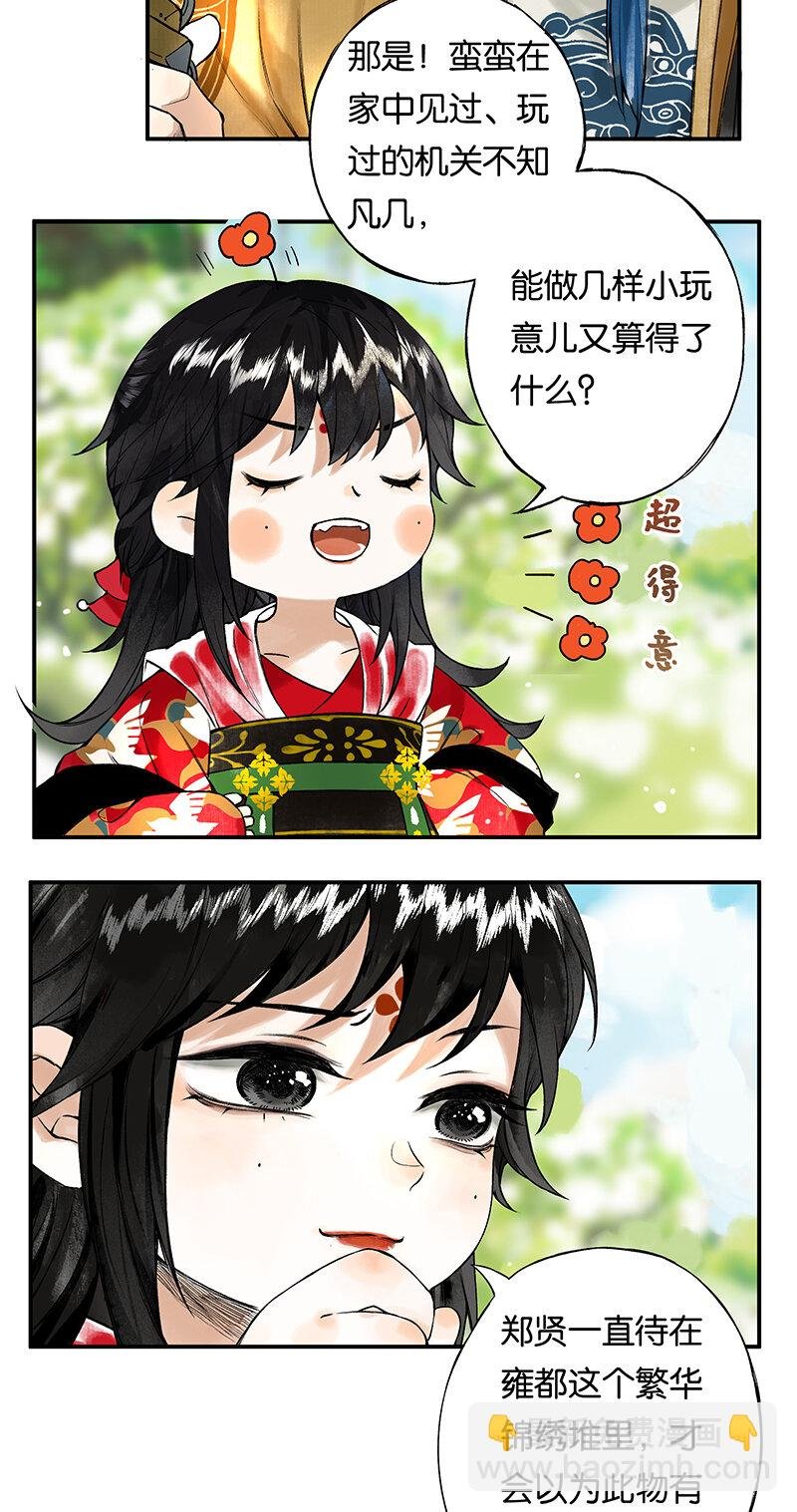 002 丹唇逐笑开