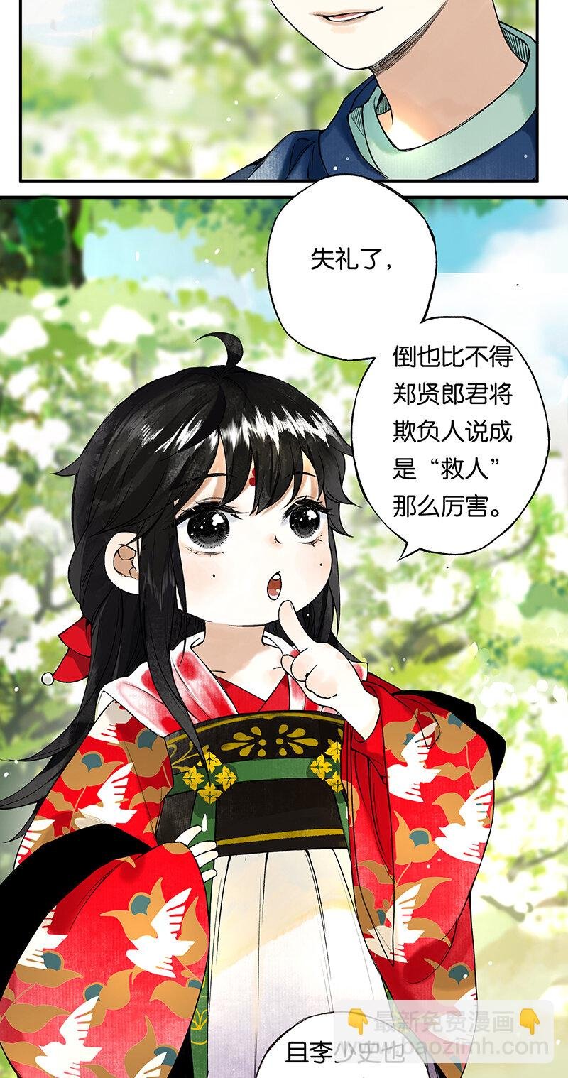 002 丹唇逐笑开