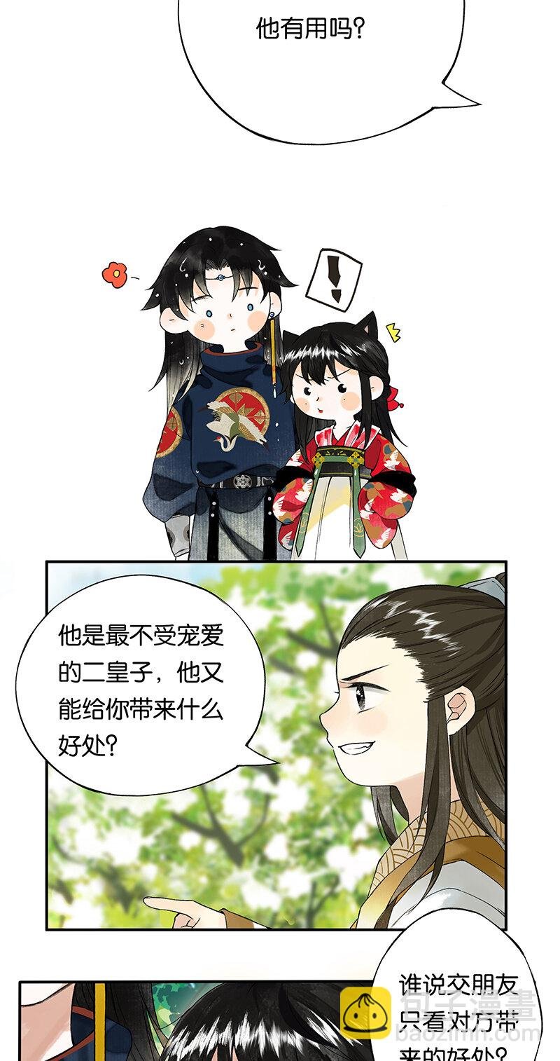 002 丹唇逐笑开