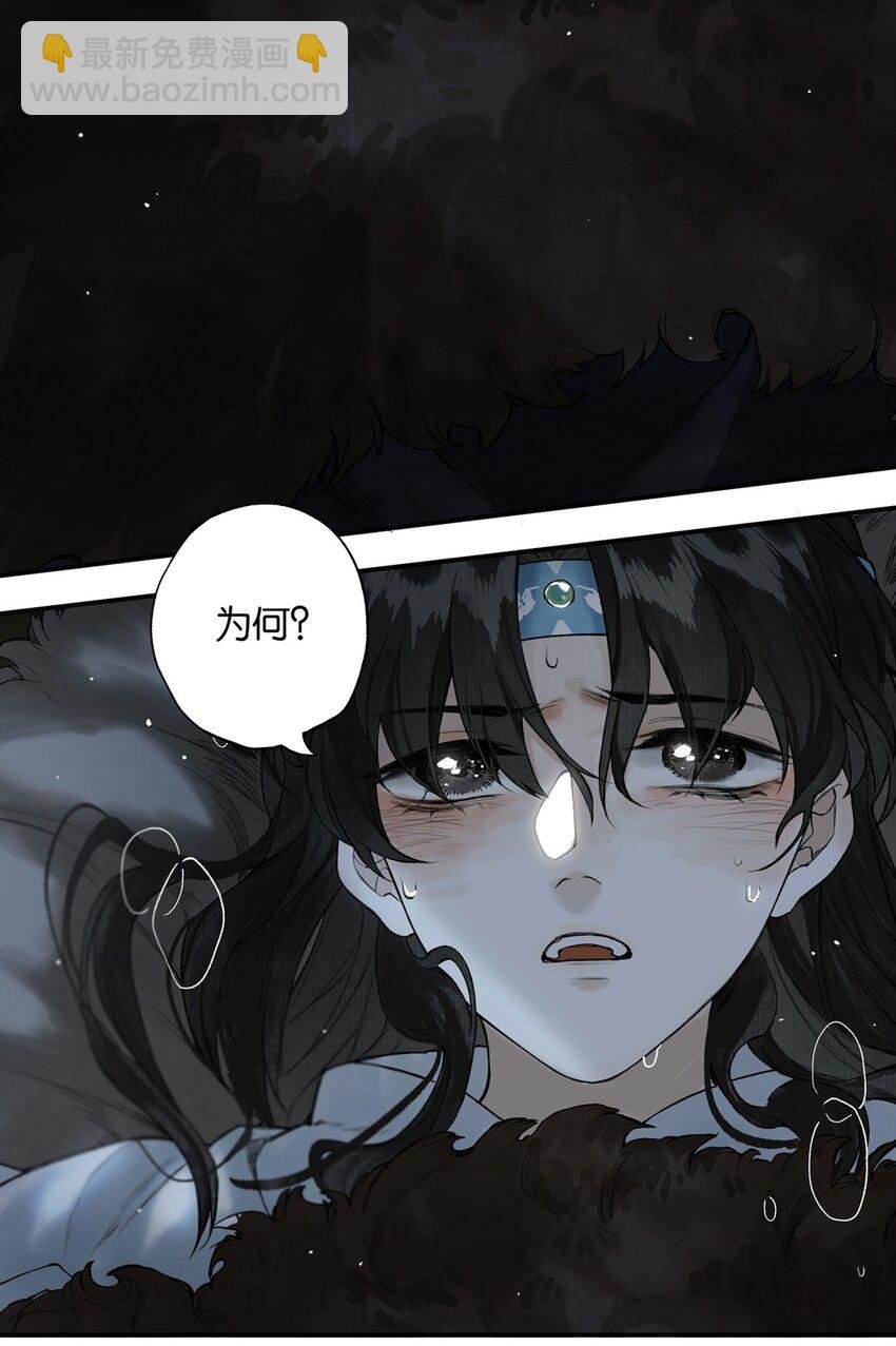 番外 间奏（二）无处话凄凉