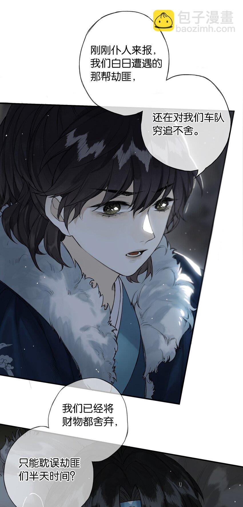 番外 间奏（二）无处话凄凉