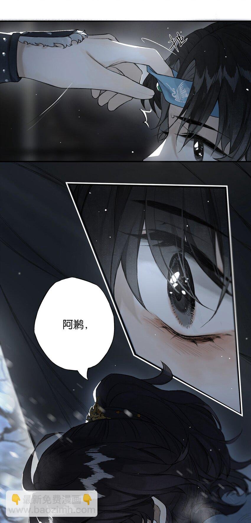 番外 间奏（二）无处话凄凉