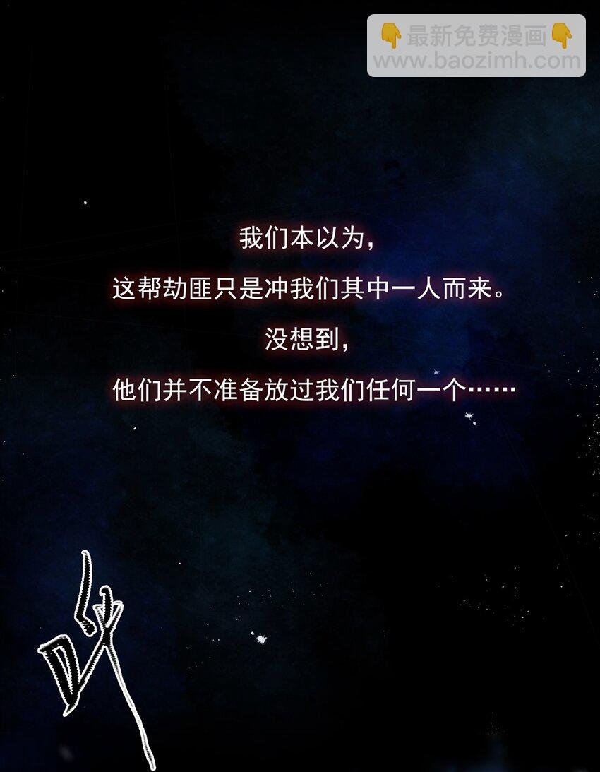 番外 间奏（二）无处话凄凉