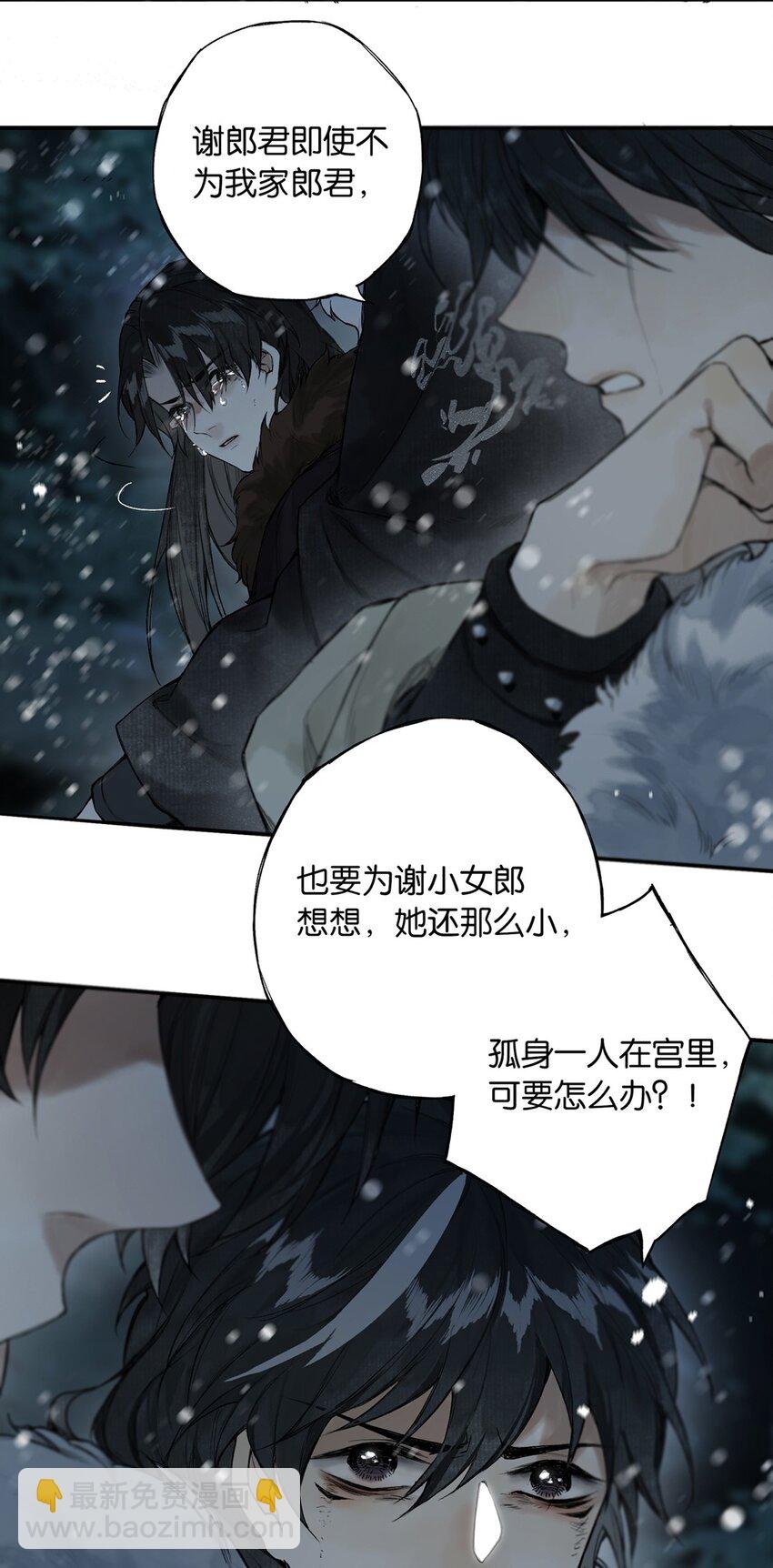 番外 间奏（二）无处话凄凉