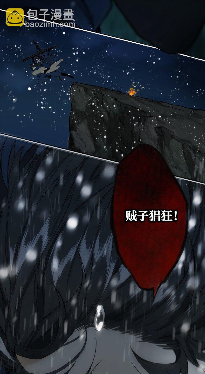 番外 间奏（二）无处话凄凉