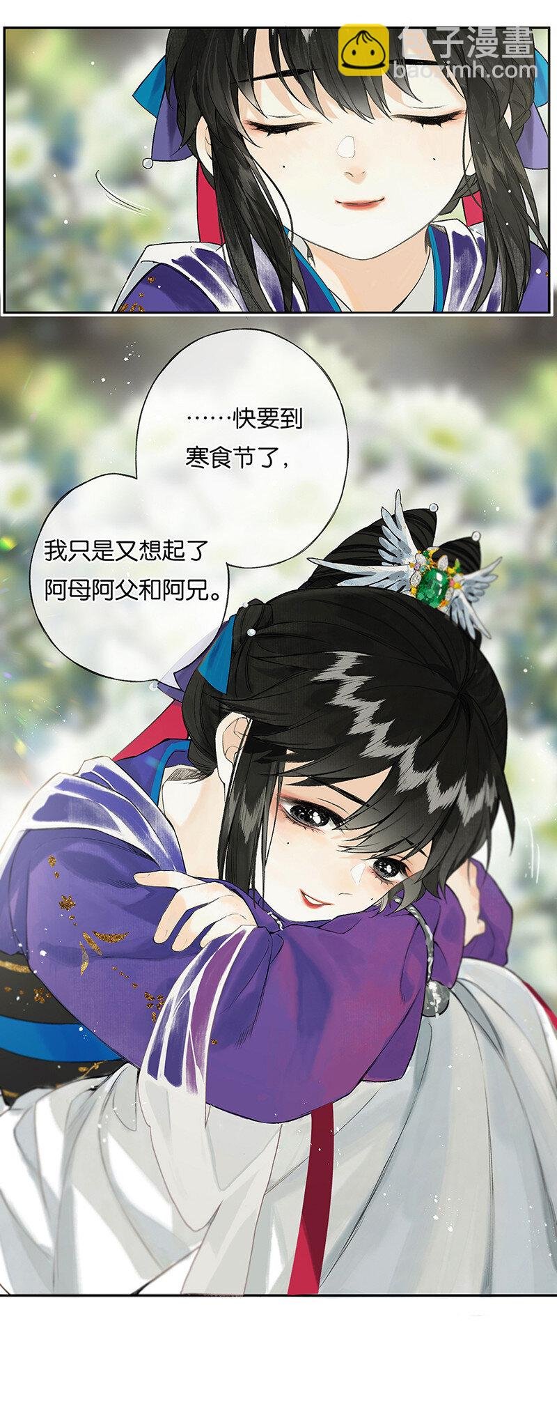 027 花外有高楼