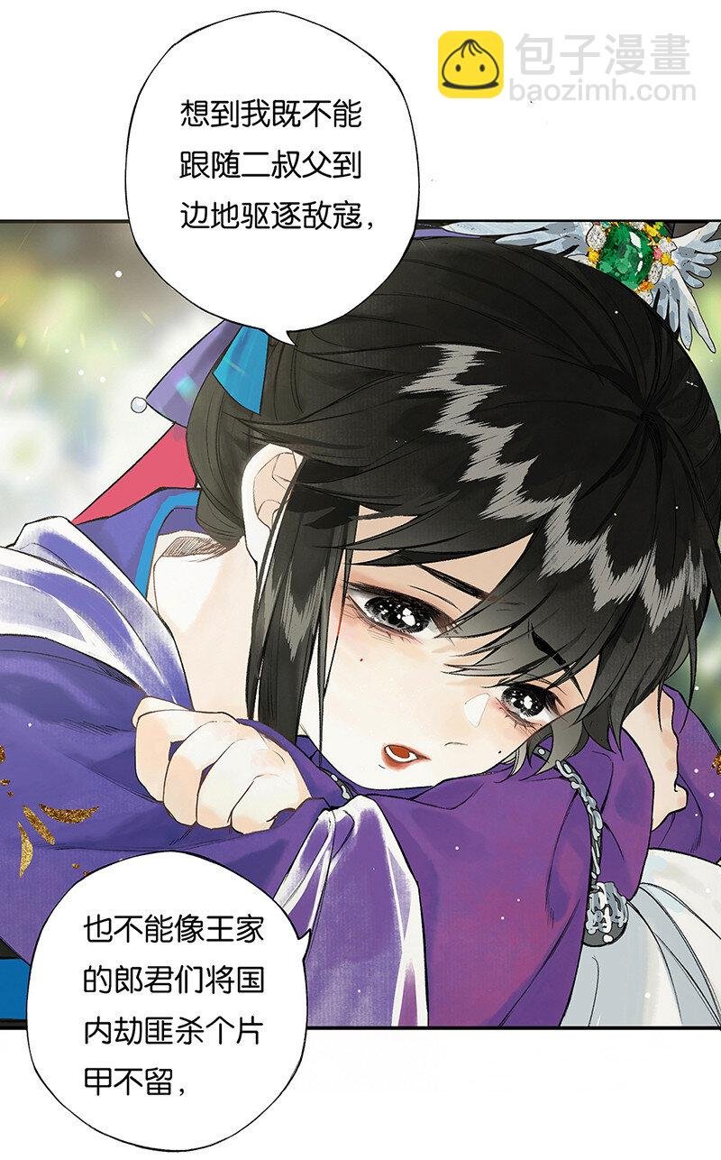 027 花外有高楼