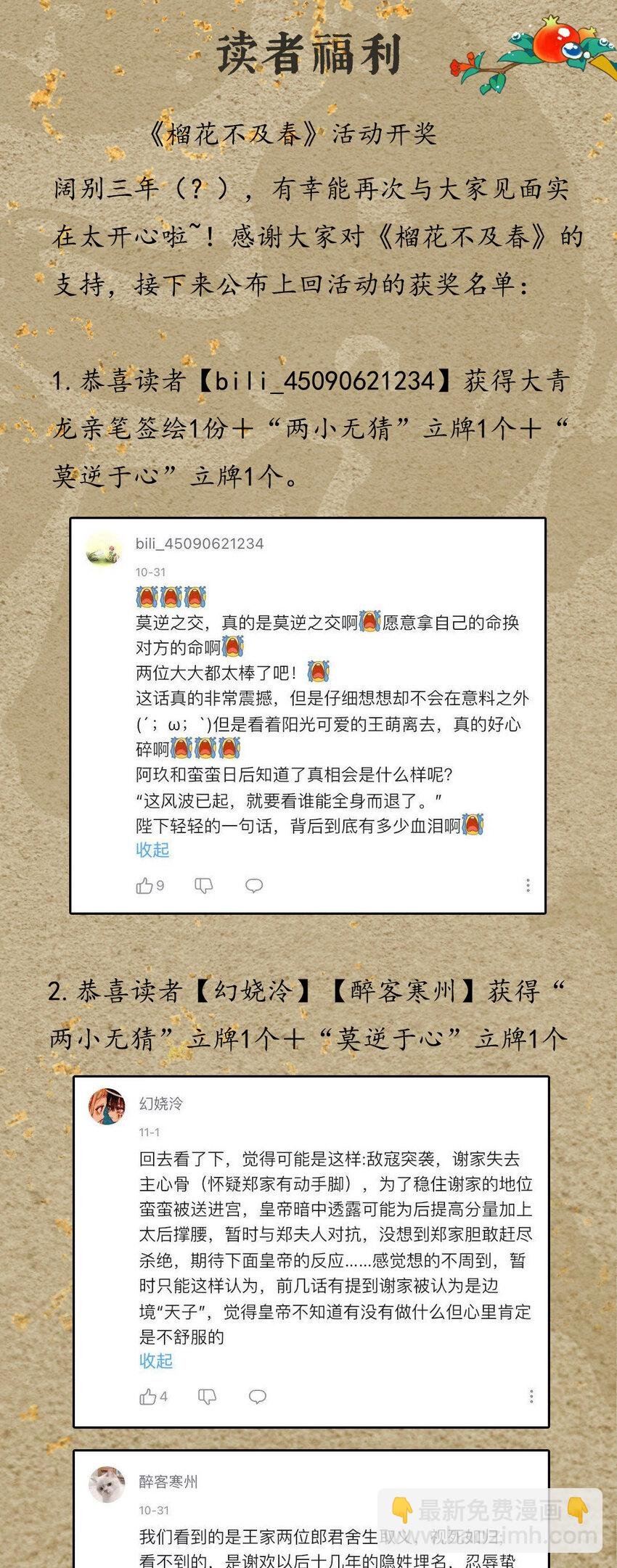 027 花外有高楼