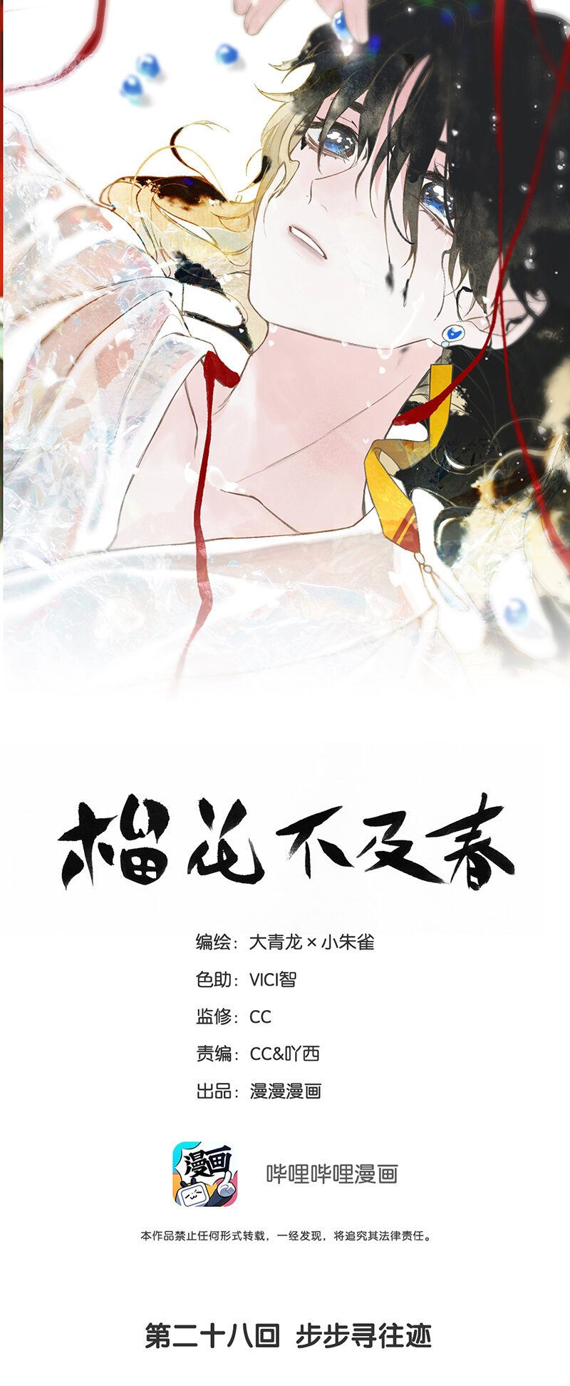 028 步步寻往迹