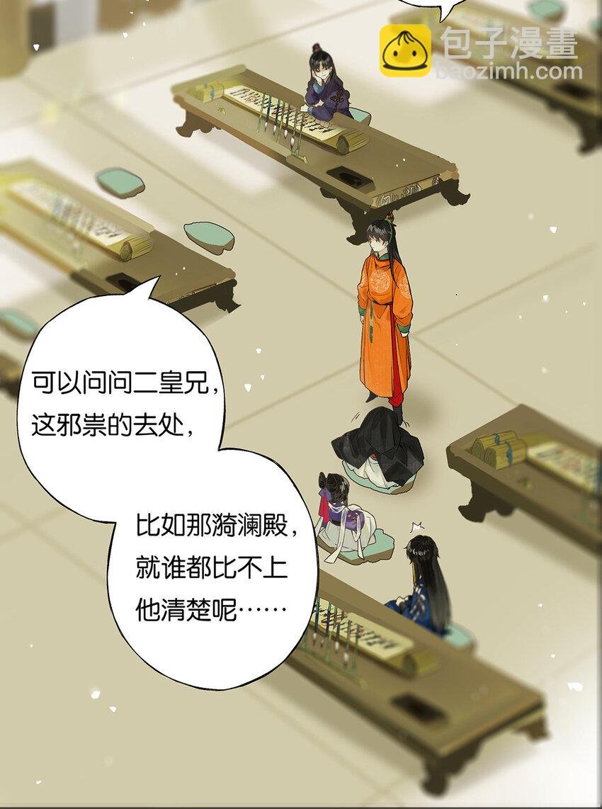 029 疑心生暗鬼