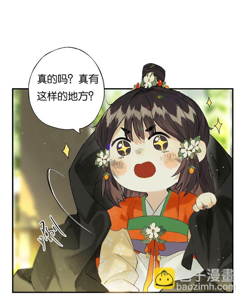 029 疑心生暗鬼