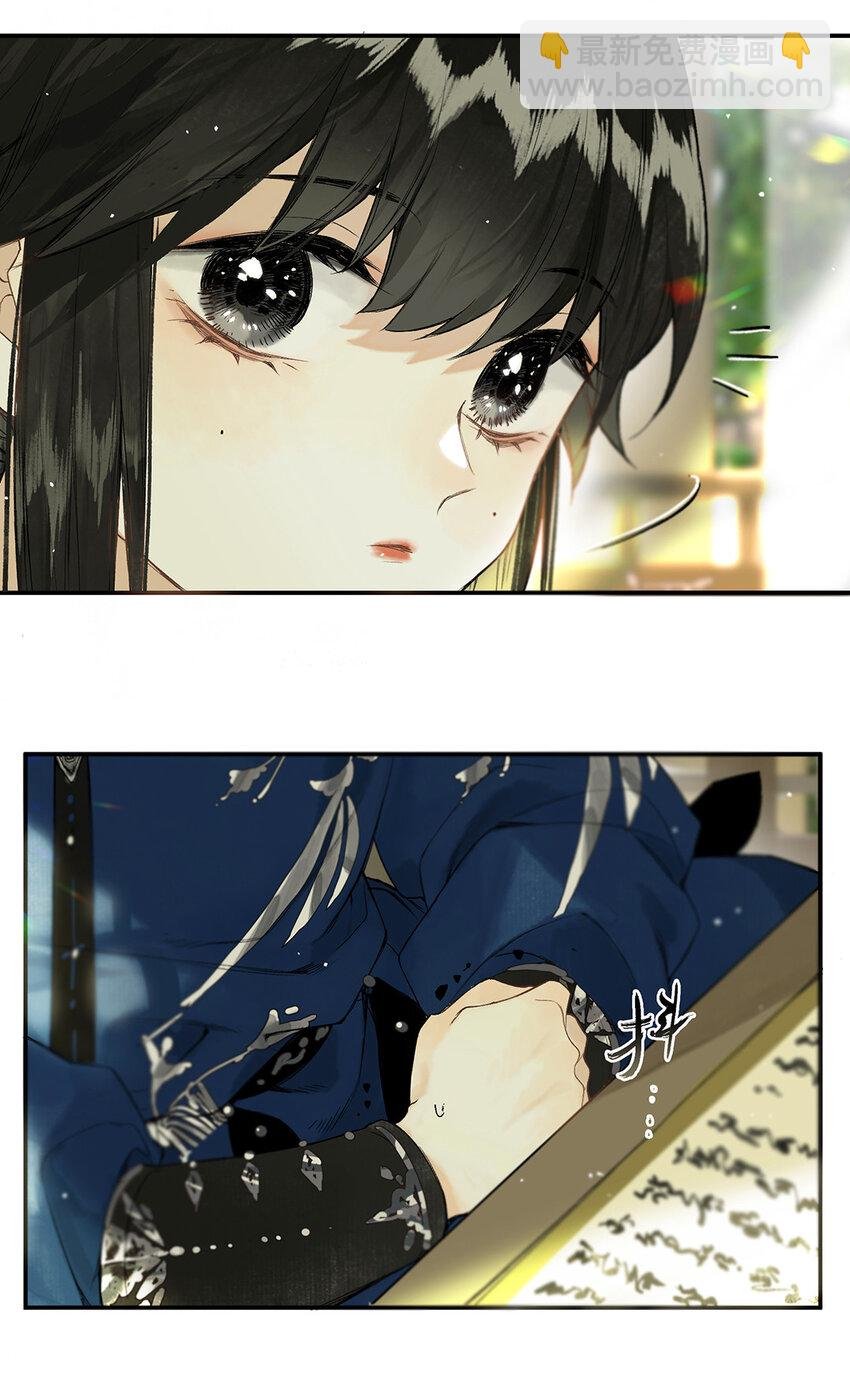 029 疑心生暗鬼