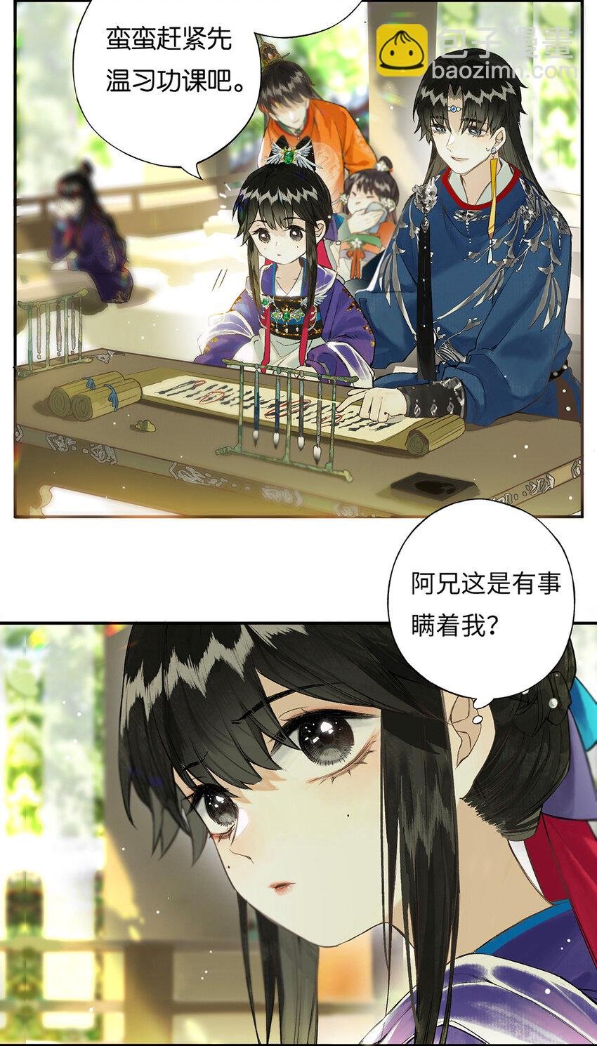 029 疑心生暗鬼