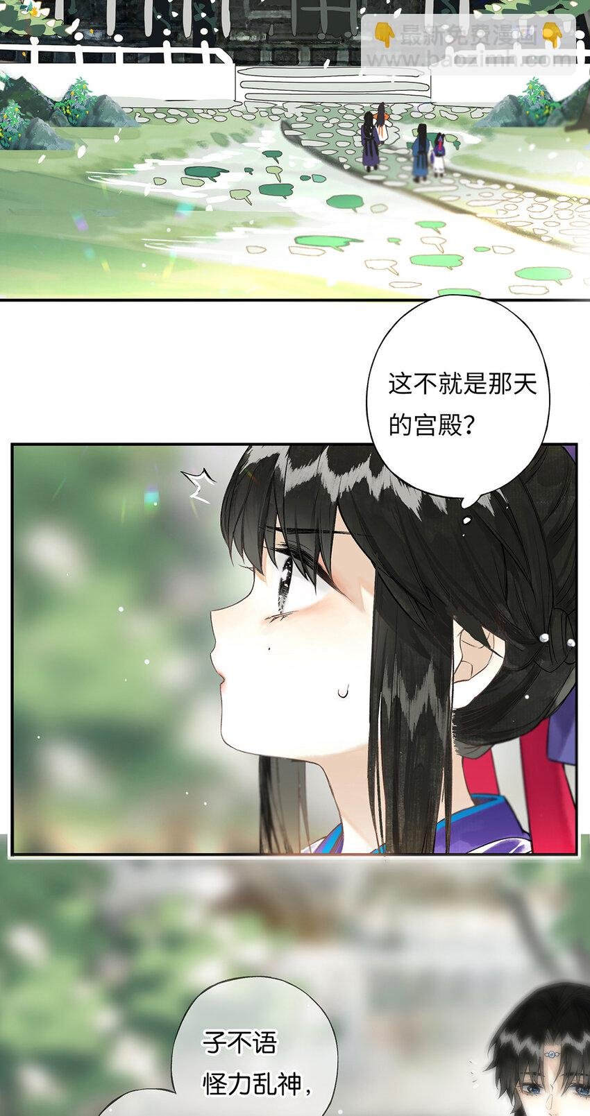 029 疑心生暗鬼